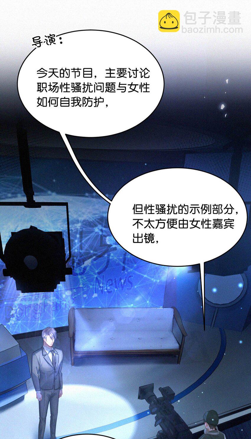 106 他那里&hellip;&hellip;有其他人？-第115话