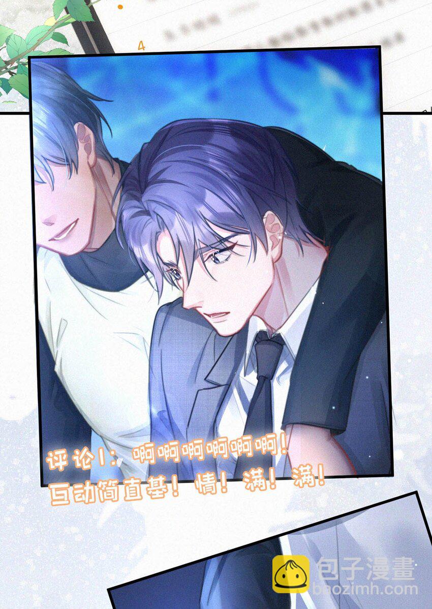 106 他那里&hellip;&hellip;有其他人？-第115话