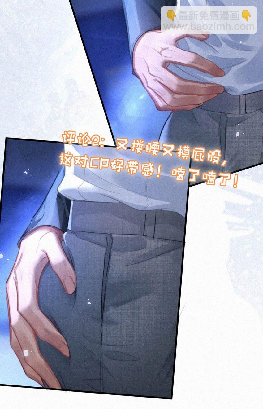 106 他那里&hellip;&hellip;有其他人？-第115话