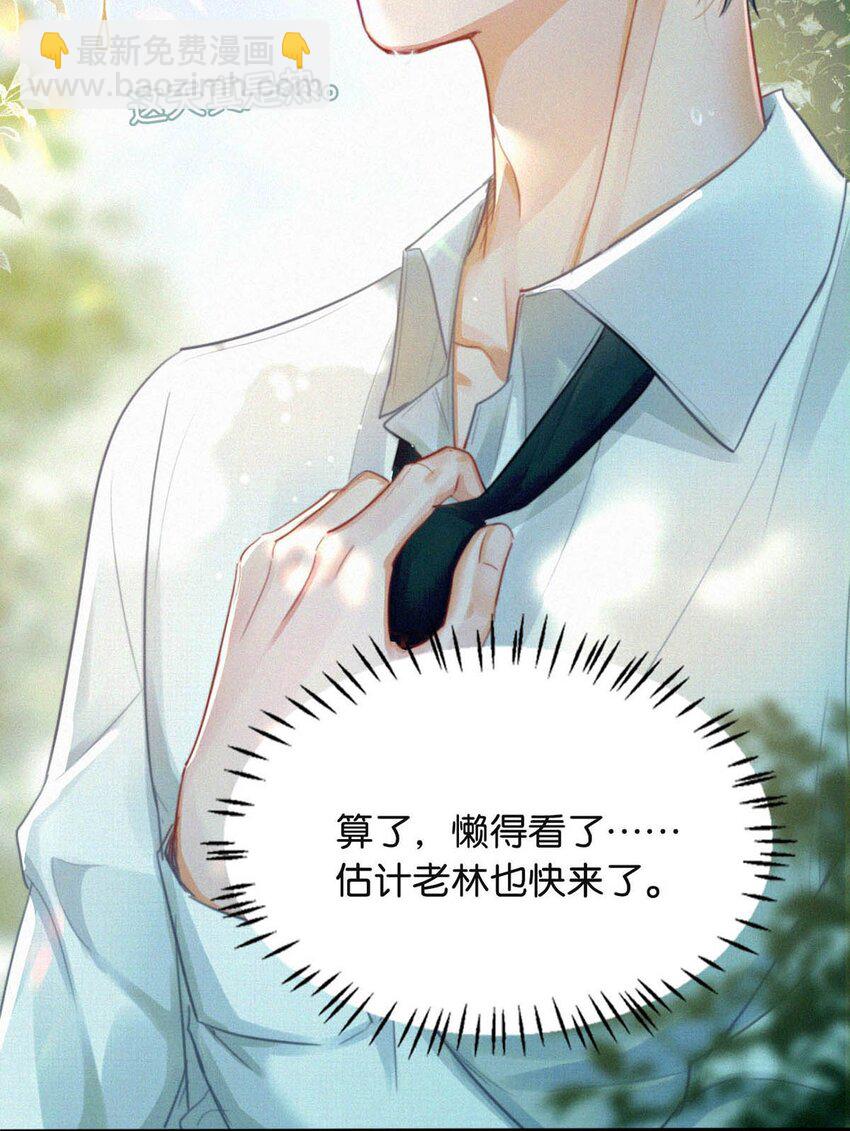 106 他那里&hellip;&hellip;有其他人？-第115话