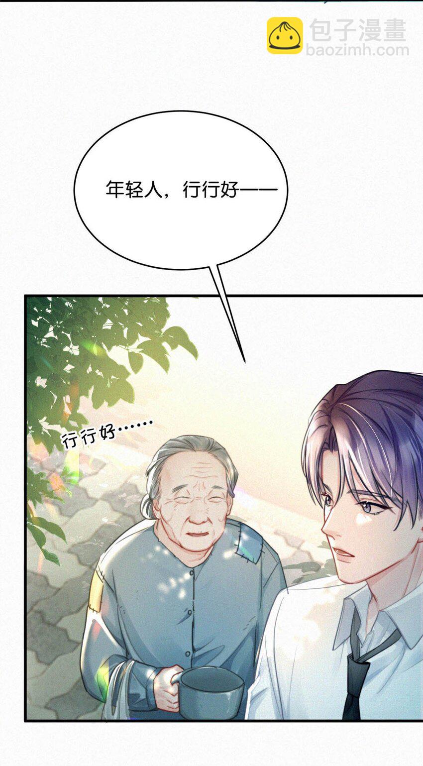 106 他那里&hellip;&hellip;有其他人？-第115话