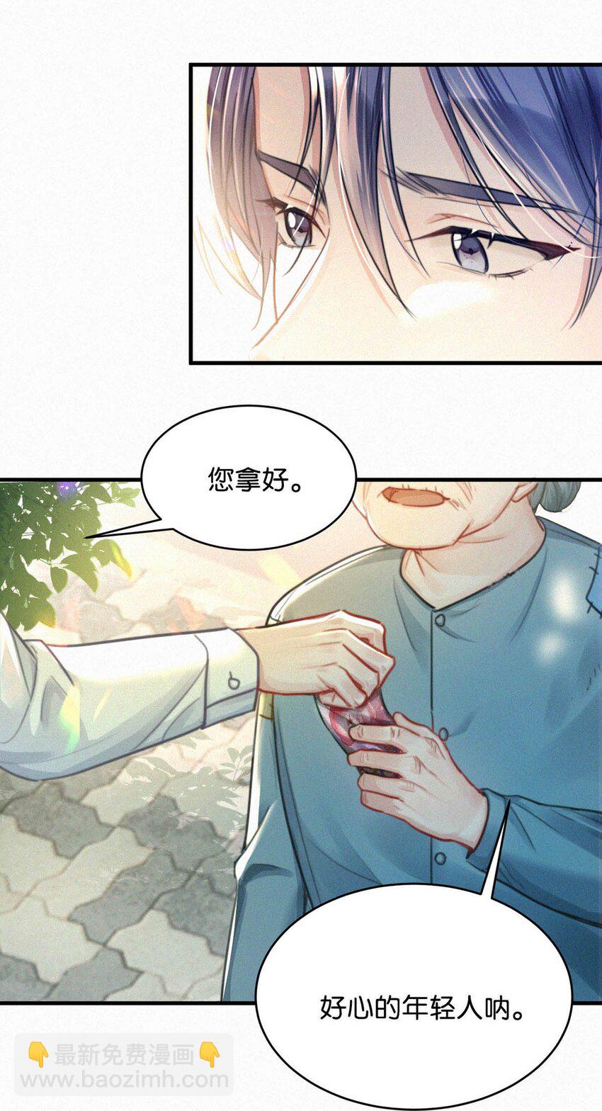 106 他那里&hellip;&hellip;有其他人？-第115话