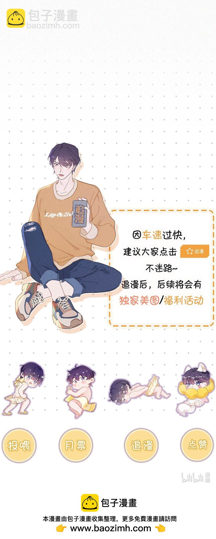 106 他那里&hellip;&hellip;有其他人？-第115话