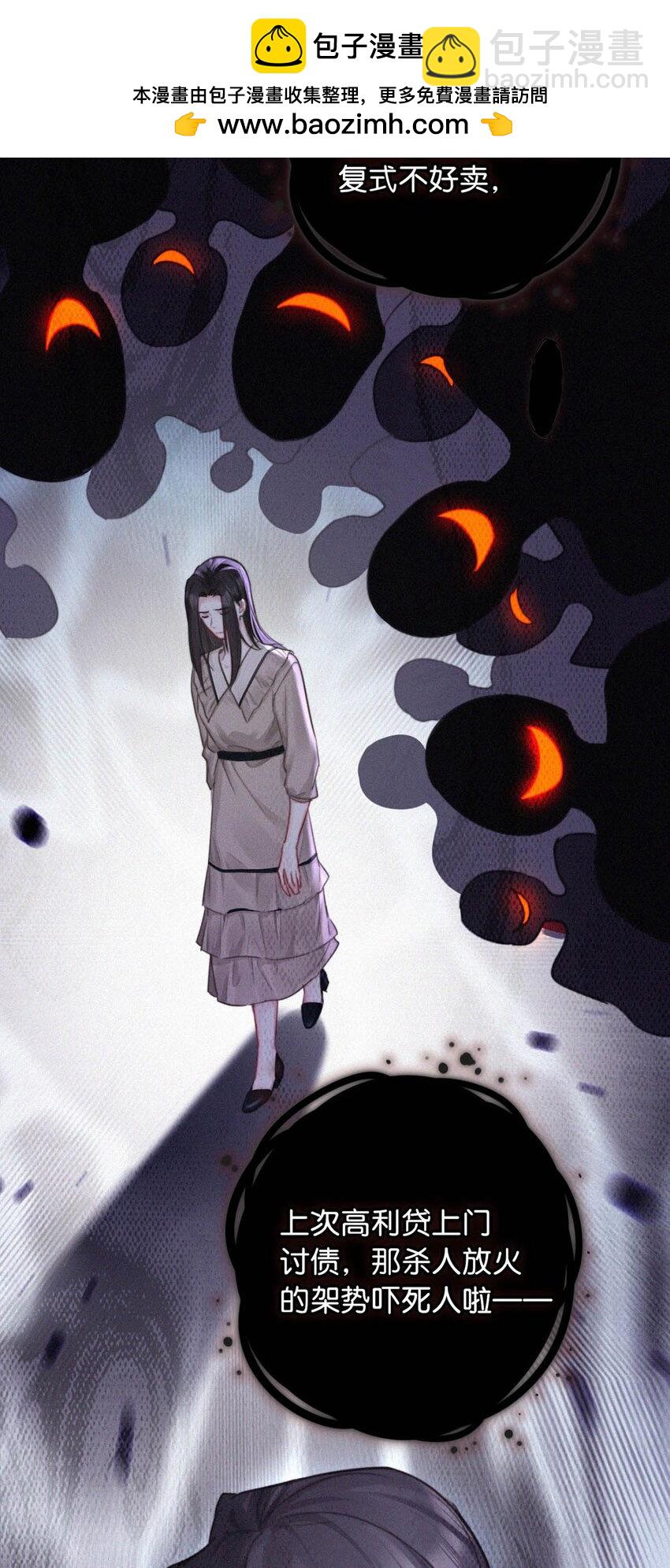 106 他那里&hellip;&hellip;有其他人？-第115话