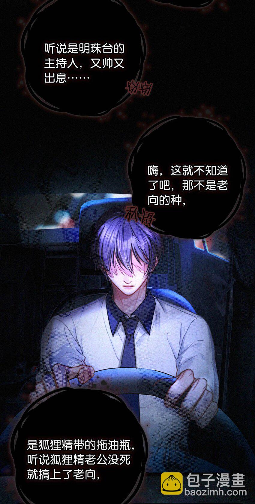 106 他那里&hellip;&hellip;有其他人？-第115话