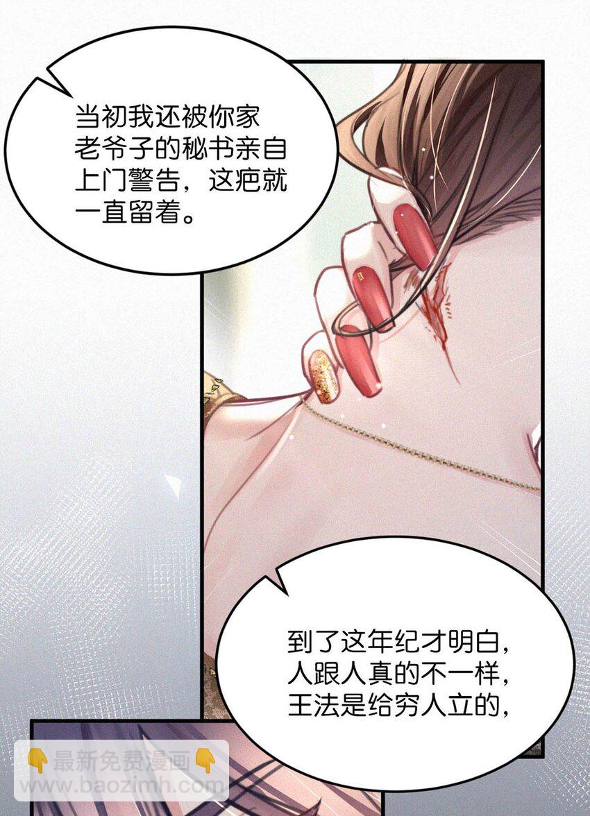 108 哟，还是老相好。-第117话