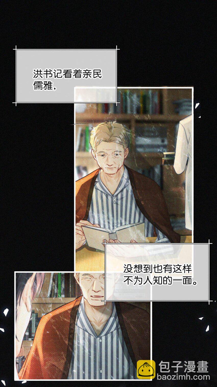 108 哟，还是老相好。-第117话