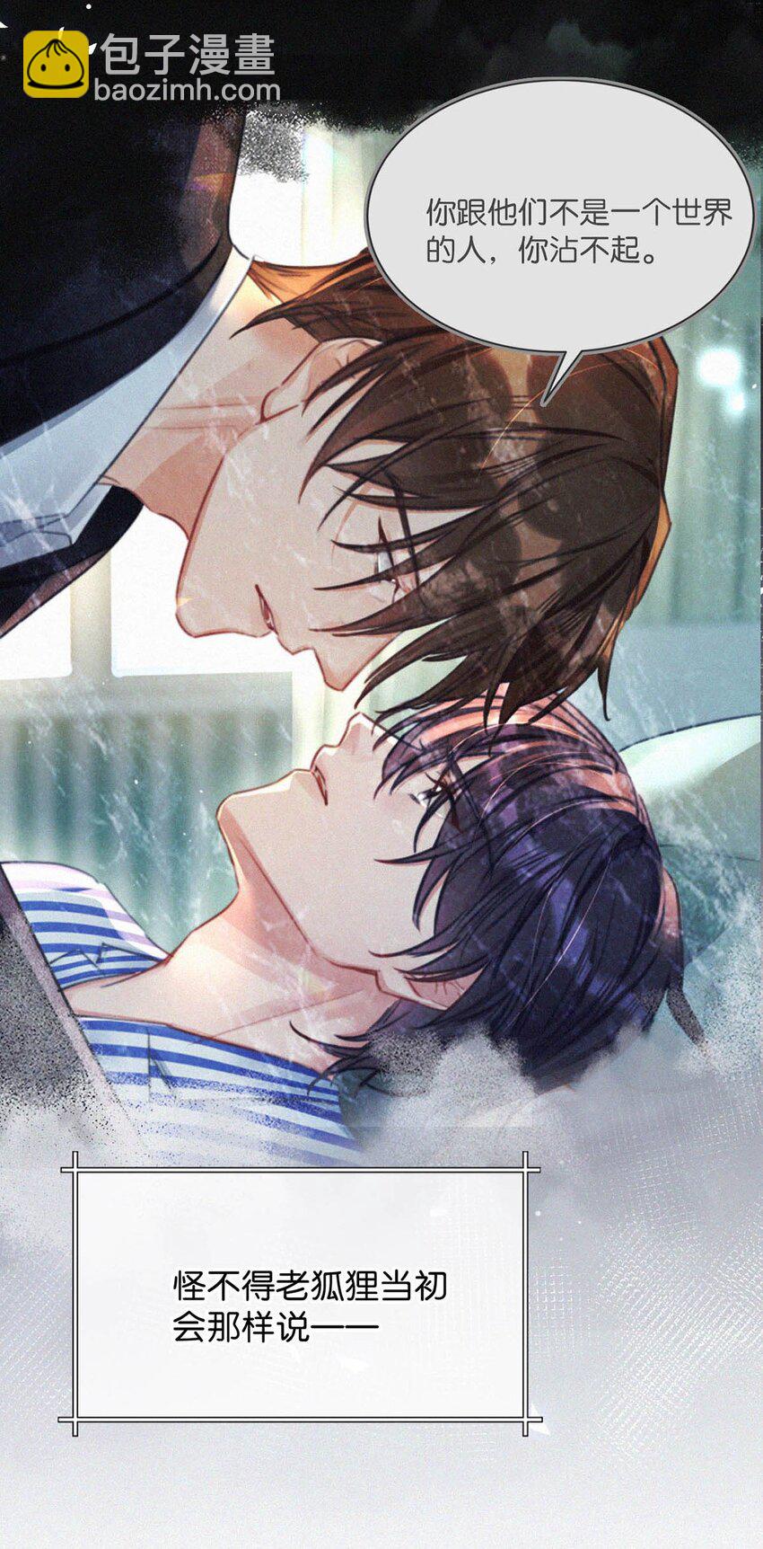 108 哟，还是老相好。-第117话