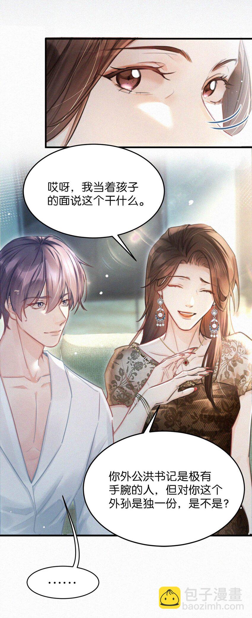 108 哟，还是老相好。-第117话