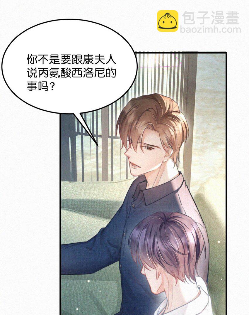 108 哟，还是老相好。-第117话