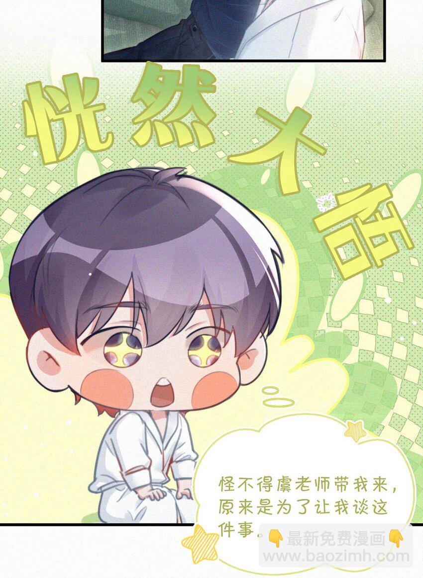 108 哟，还是老相好。-第117话