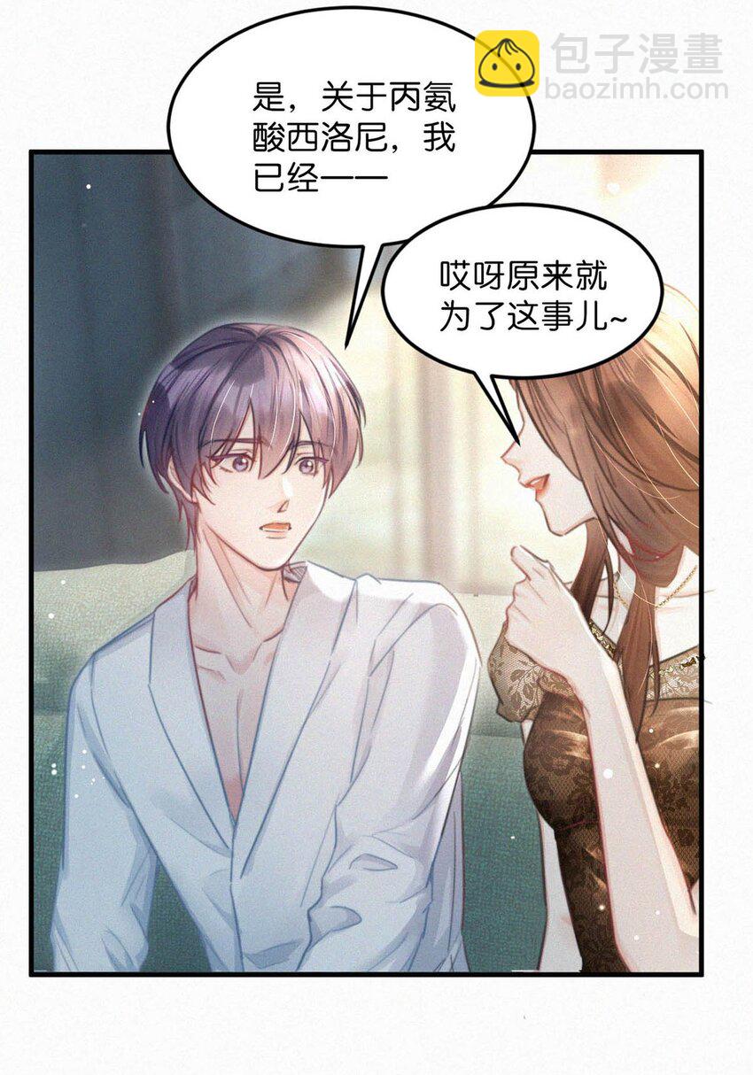 108 哟，还是老相好。-第117话