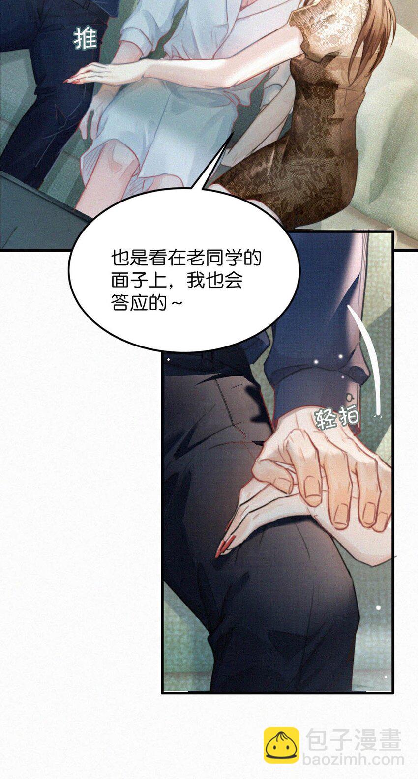 108 哟，还是老相好。-第117话