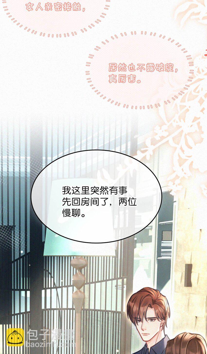 108 哟，还是老相好。-第117话