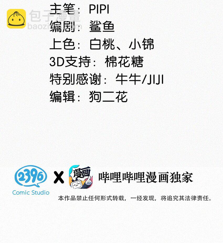 108 哟，还是老相好。-第117话