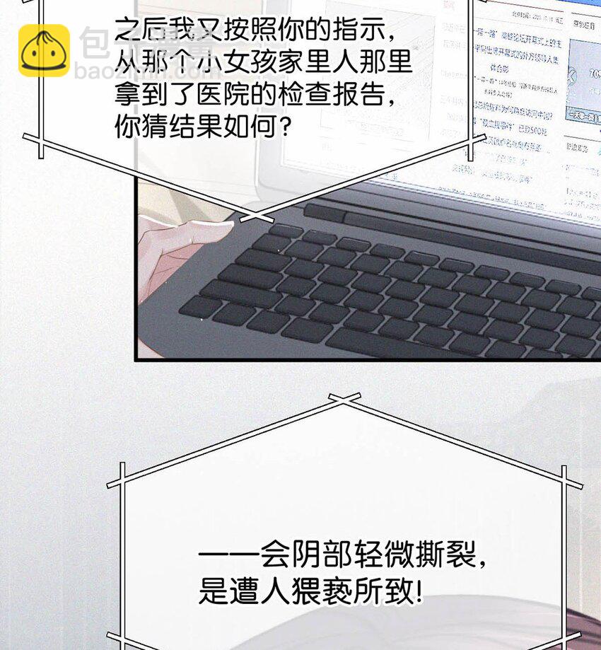 108 哟，还是老相好。-第117话