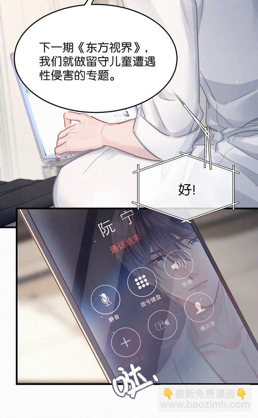 108 哟，还是老相好。-第117话