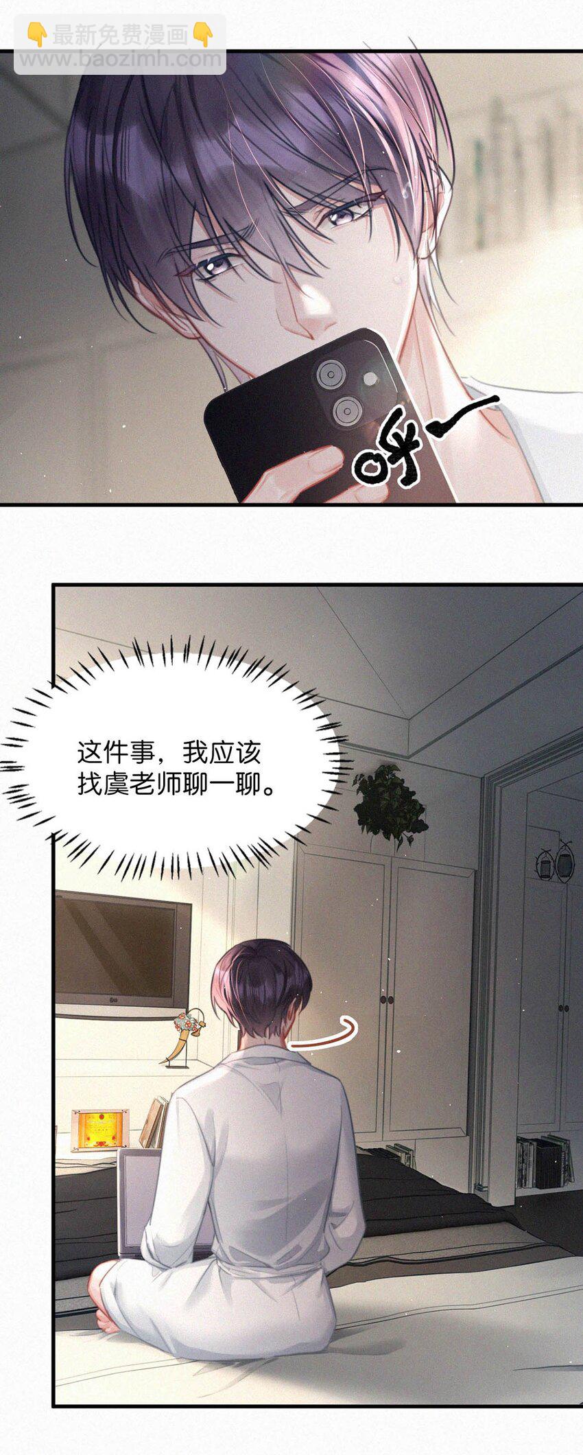 108 哟，还是老相好。-第117话