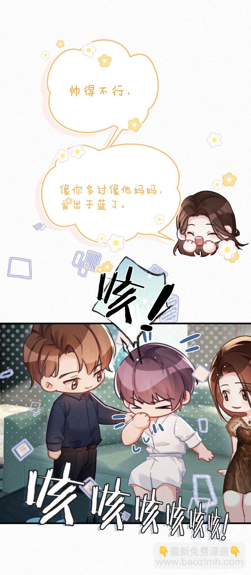 108 哟，还是老相好。-第117话