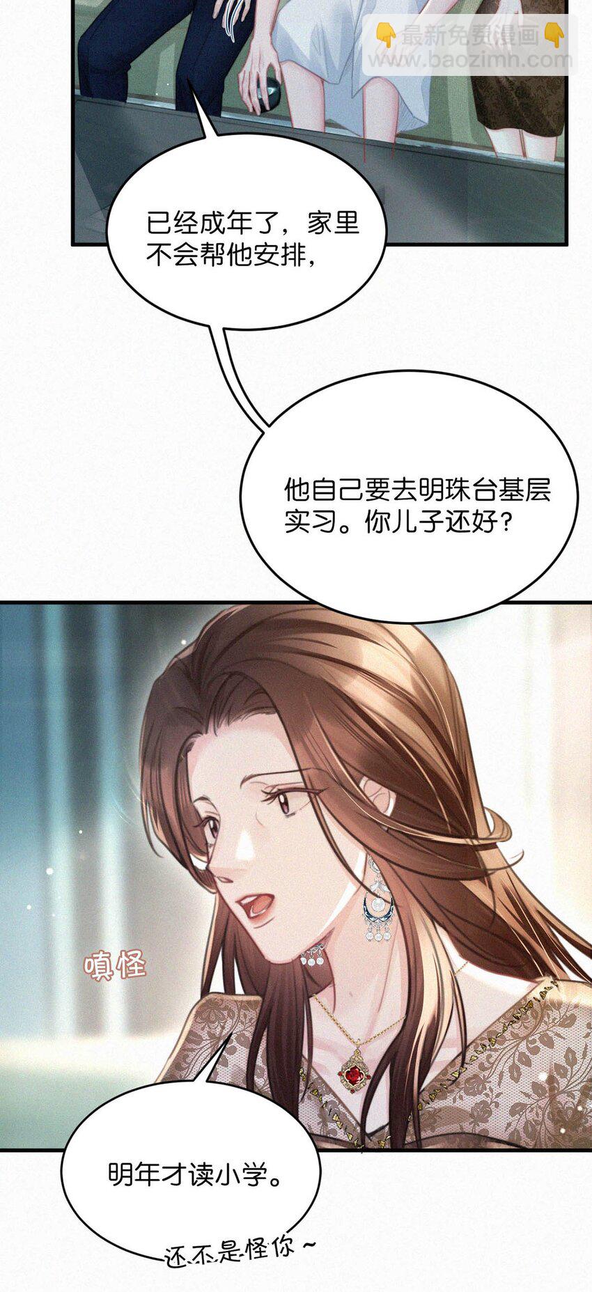 108 哟，还是老相好。-第117话