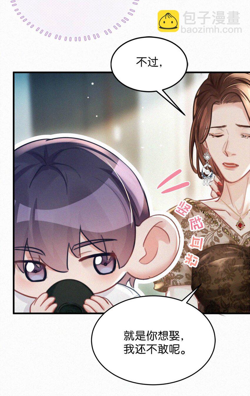 108 哟，还是老相好。-第117话