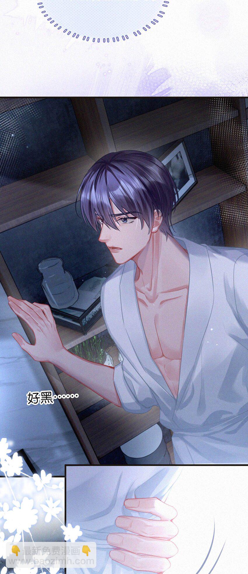 110 我现在这算什么？单恋？(1/2)-第119话