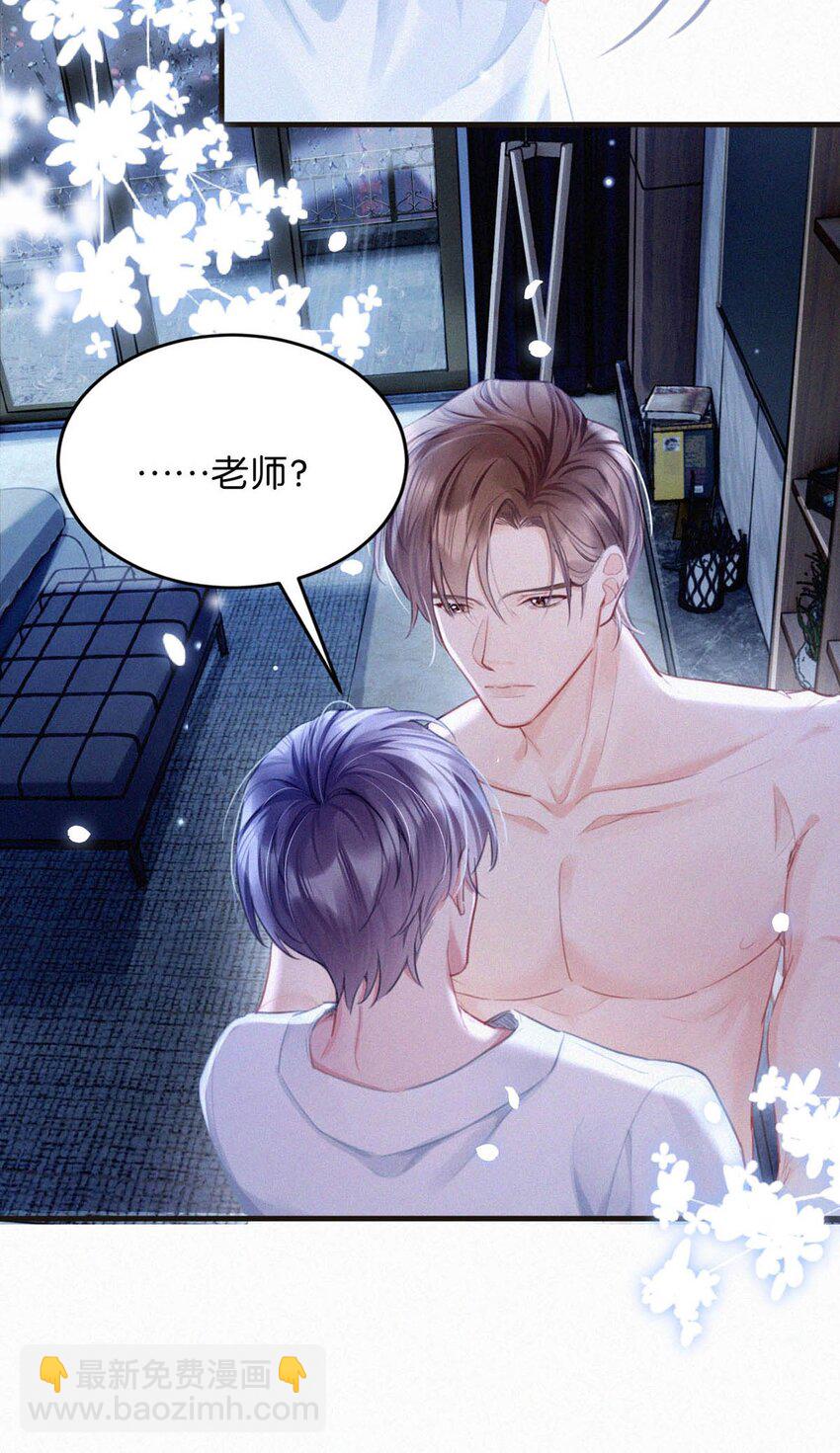 110 我现在这算什么？单恋？(1/2)-第119话