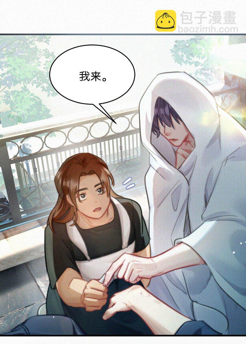 110 我现在这算什么？单恋？(1/2)-第119话