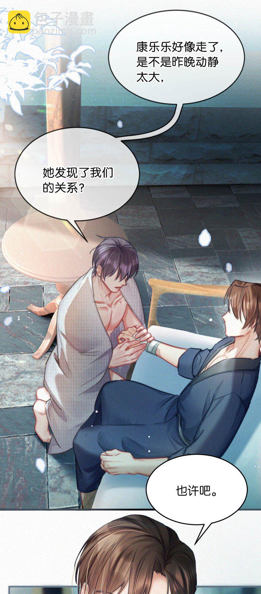 110 我现在这算什么？单恋？(1/2)-第119话