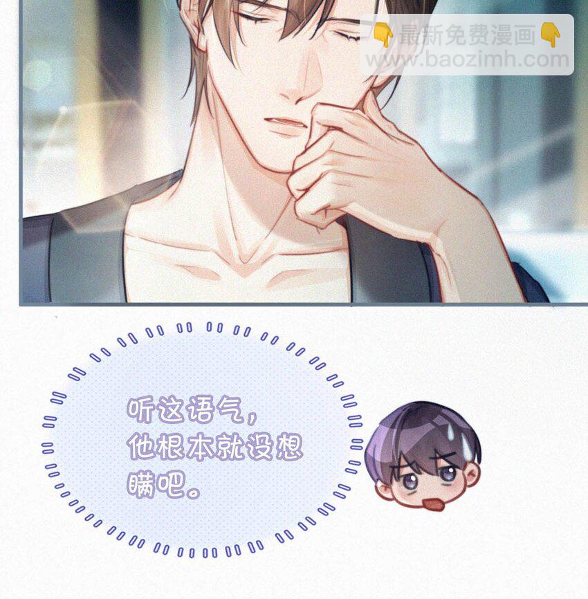 110 我现在这算什么？单恋？(1/2)-第119话