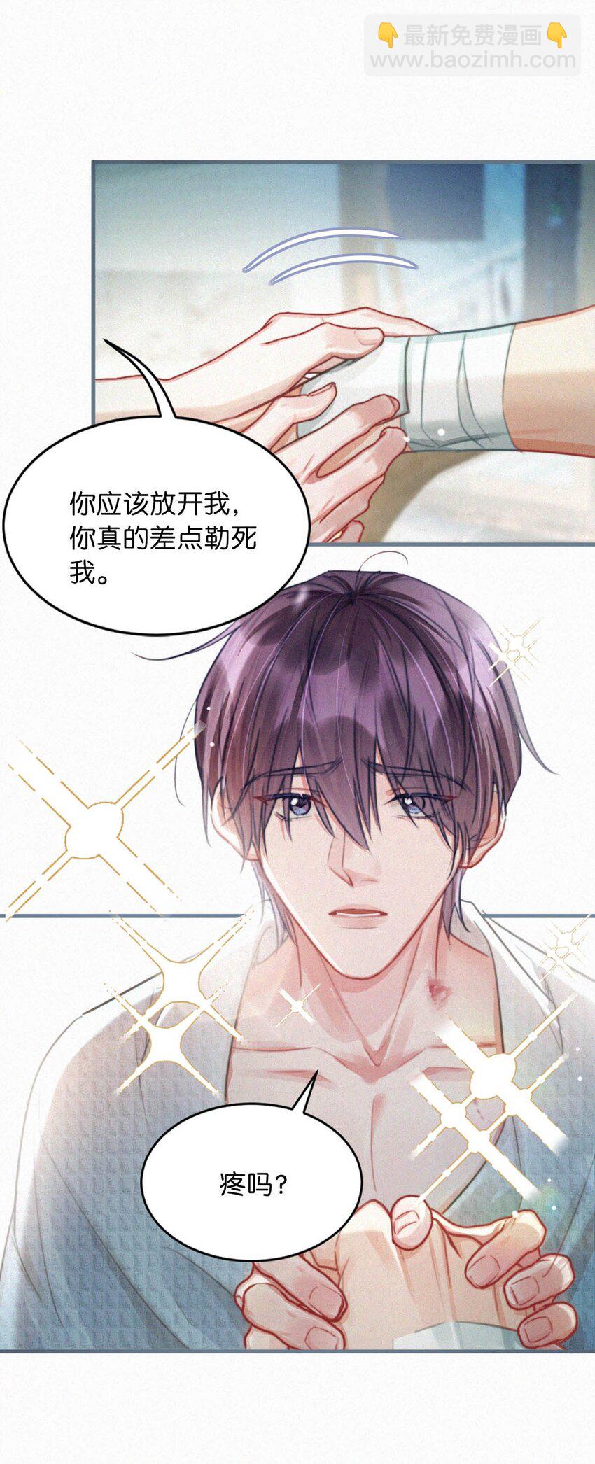 110 我现在这算什么？单恋？(1/2)-第119话