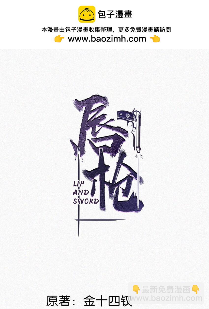 110 我现在这算什么？单恋？(1/2)-第119话