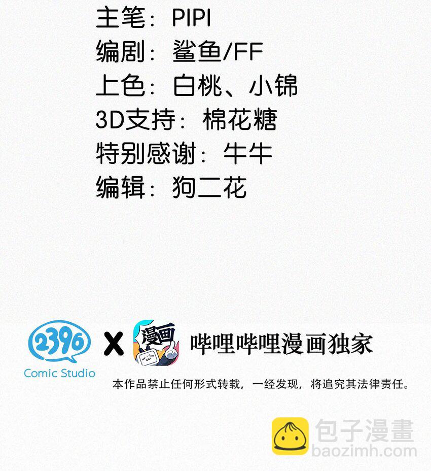 110 我现在这算什么？单恋？(1/2)-第119话