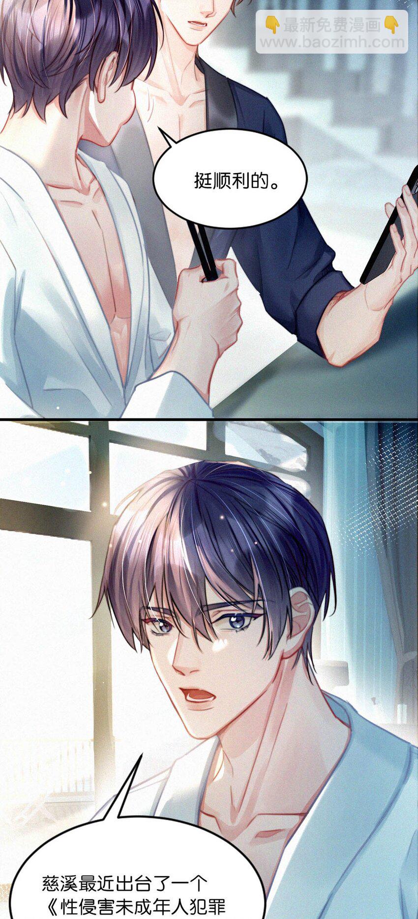 110 我现在这算什么？单恋？(1/2)-第119话