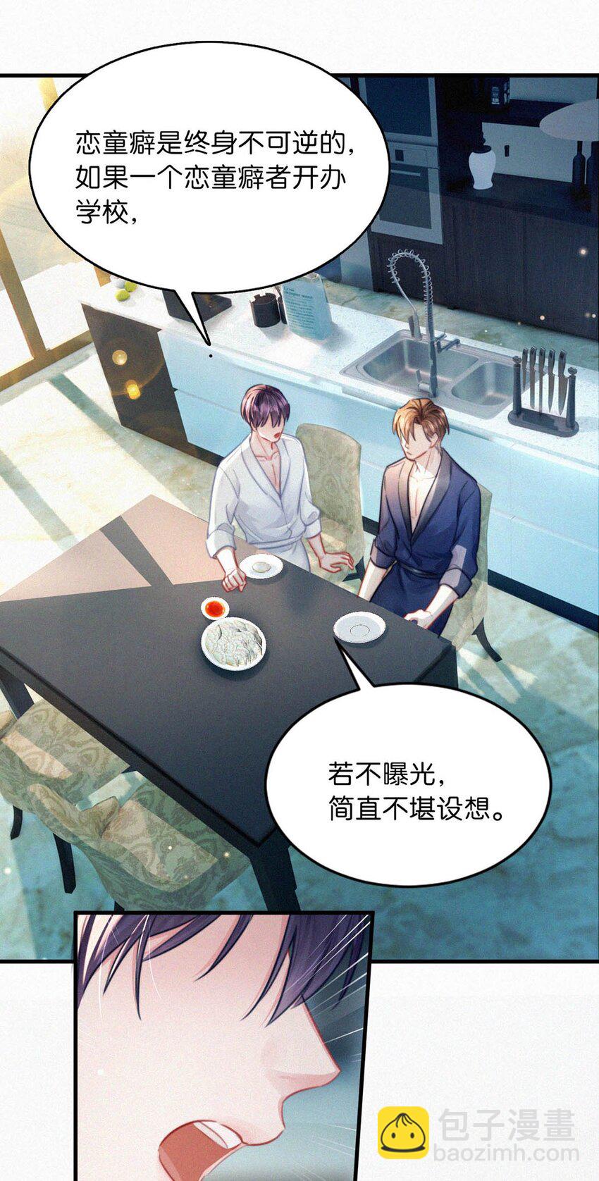 110 我现在这算什么？单恋？(1/2)-第119话