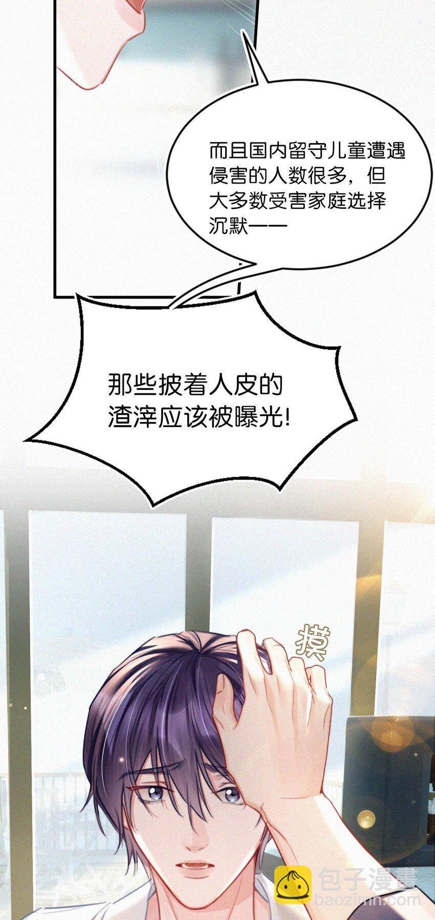 110 我现在这算什么？单恋？(1/2)-第119话