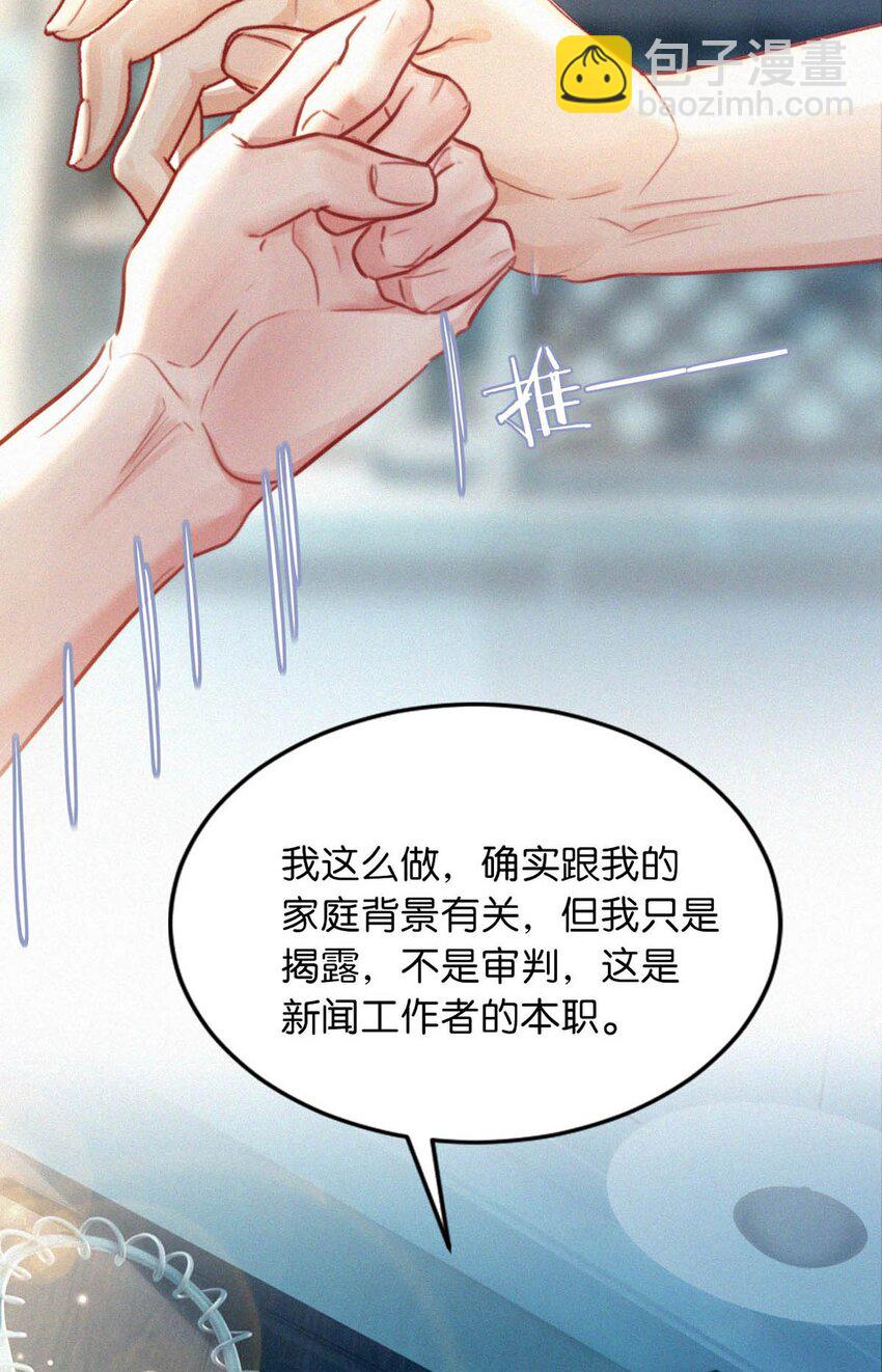 110 我现在这算什么？单恋？(1/2)-第119话