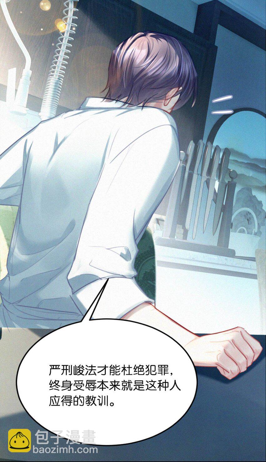 110 我现在这算什么？单恋？(1/2)-第119话