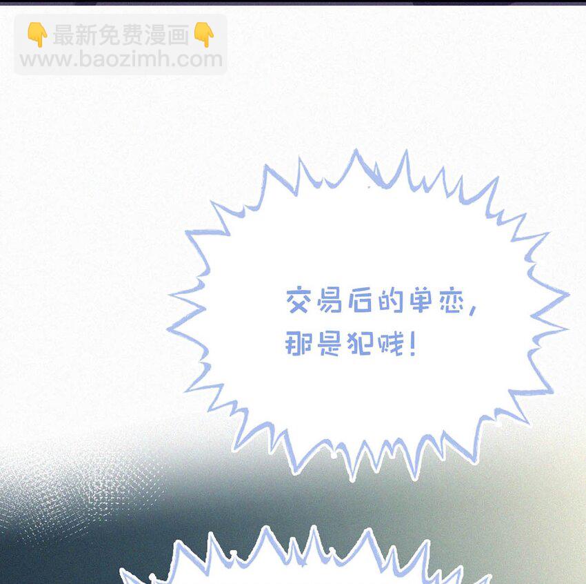 110 我现在这算什么？单恋？(1/2)-第119话