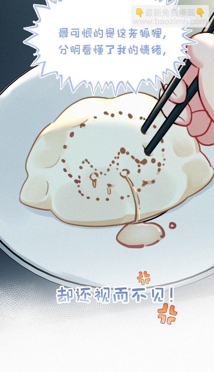 110 我现在这算什么？单恋？(1/2)-第119话