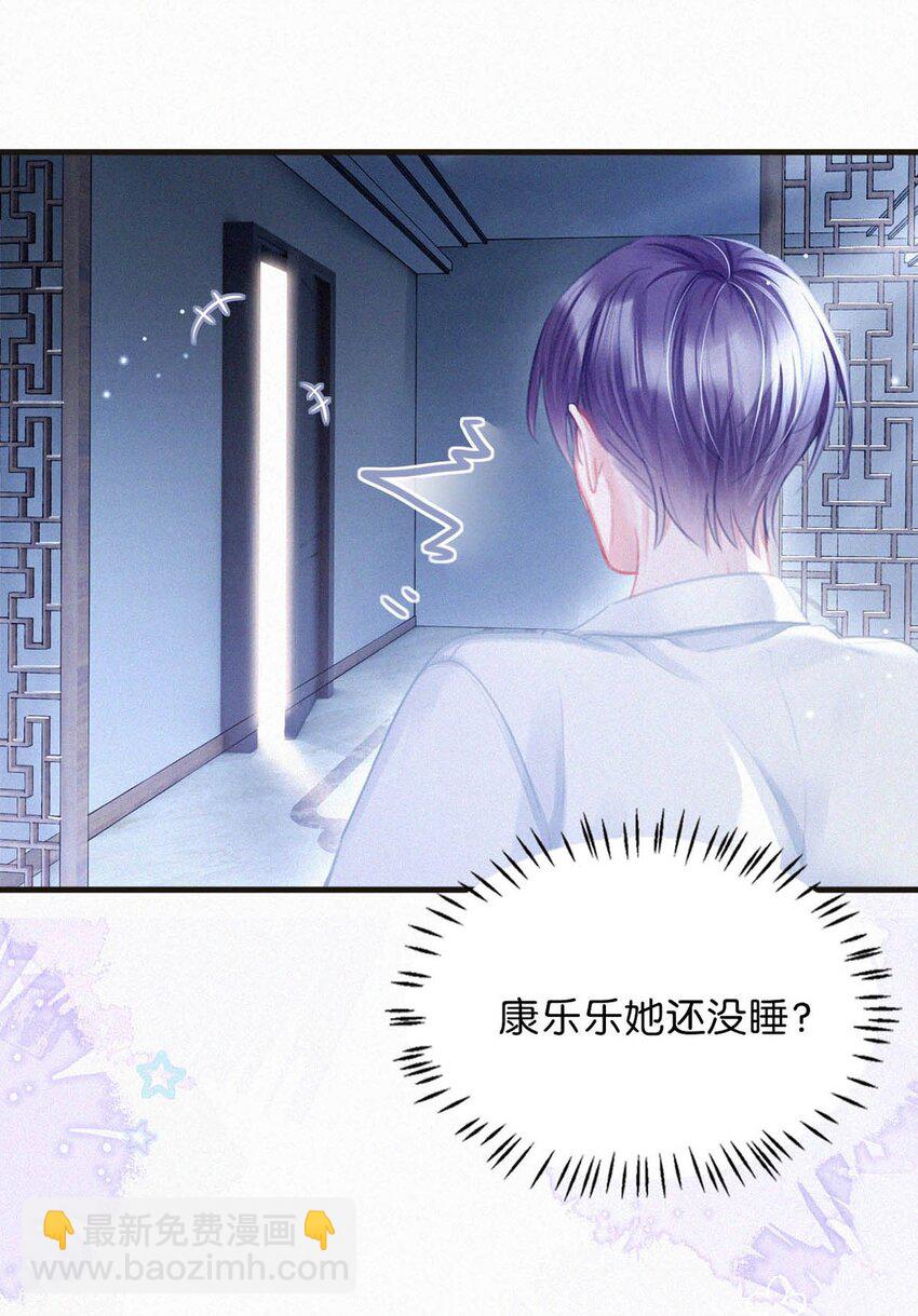 110 我现在这算什么？单恋？(1/2)-第119话