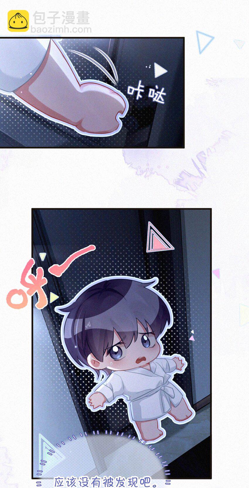 110 我现在这算什么？单恋？(1/2)-第119话