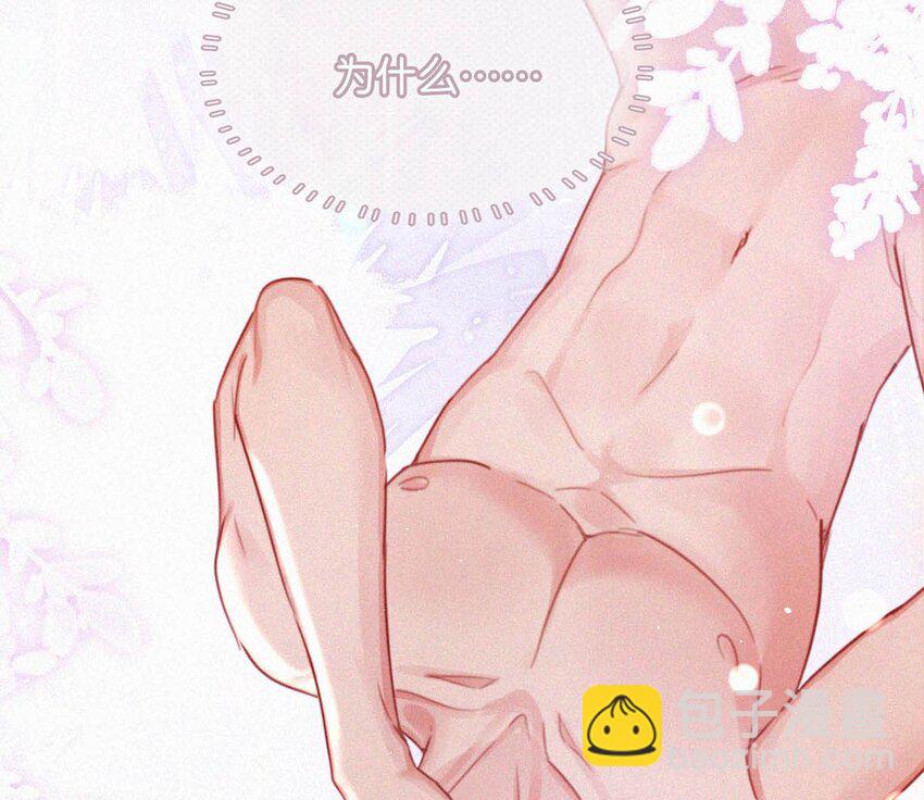 112 虞老师&hellip;&hellip;也喜欢我吗？-第121话