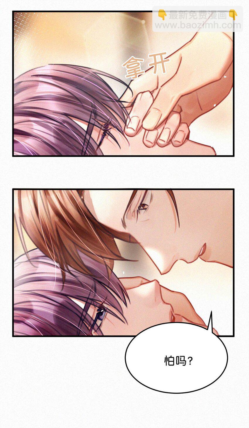 112 虞老师&hellip;&hellip;也喜欢我吗？-第121话