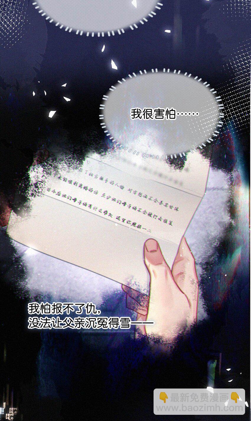 112 虞老师&hellip;&hellip;也喜欢我吗？-第121话