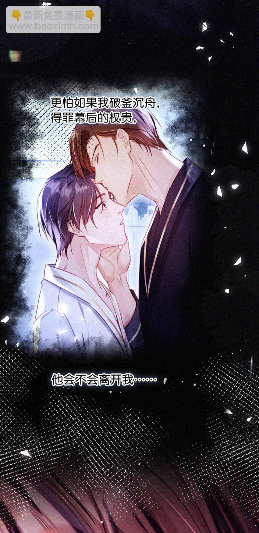 112 虞老师&hellip;&hellip;也喜欢我吗？-第121话