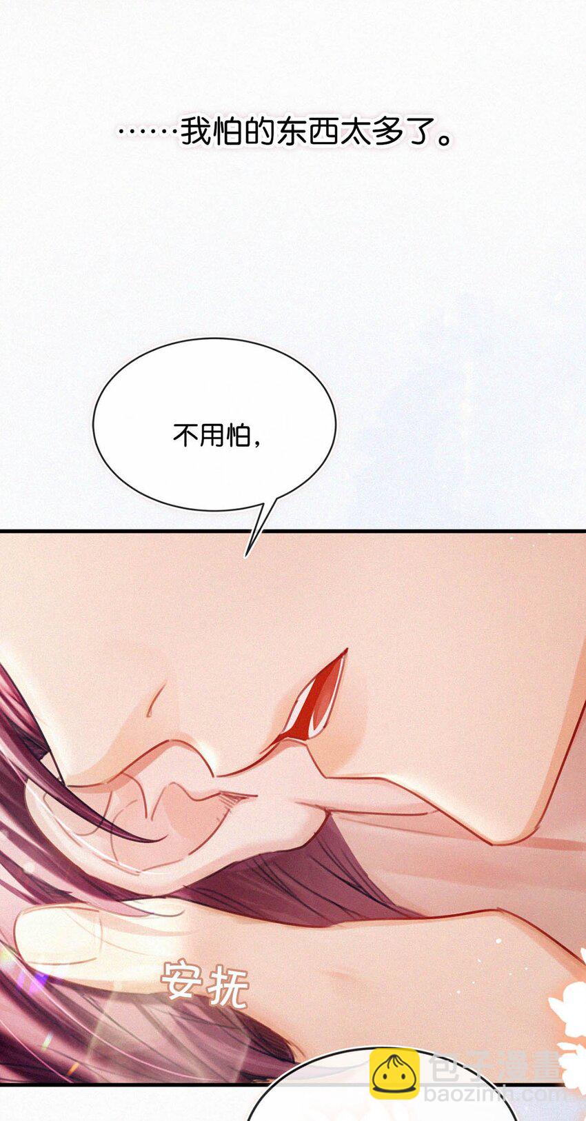 112 虞老师&hellip;&hellip;也喜欢我吗？-第121话