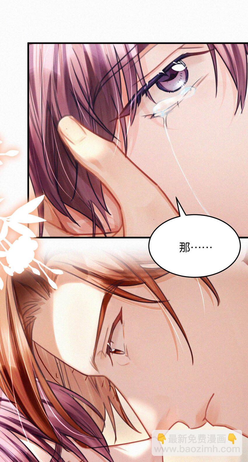 112 虞老师&hellip;&hellip;也喜欢我吗？-第121话