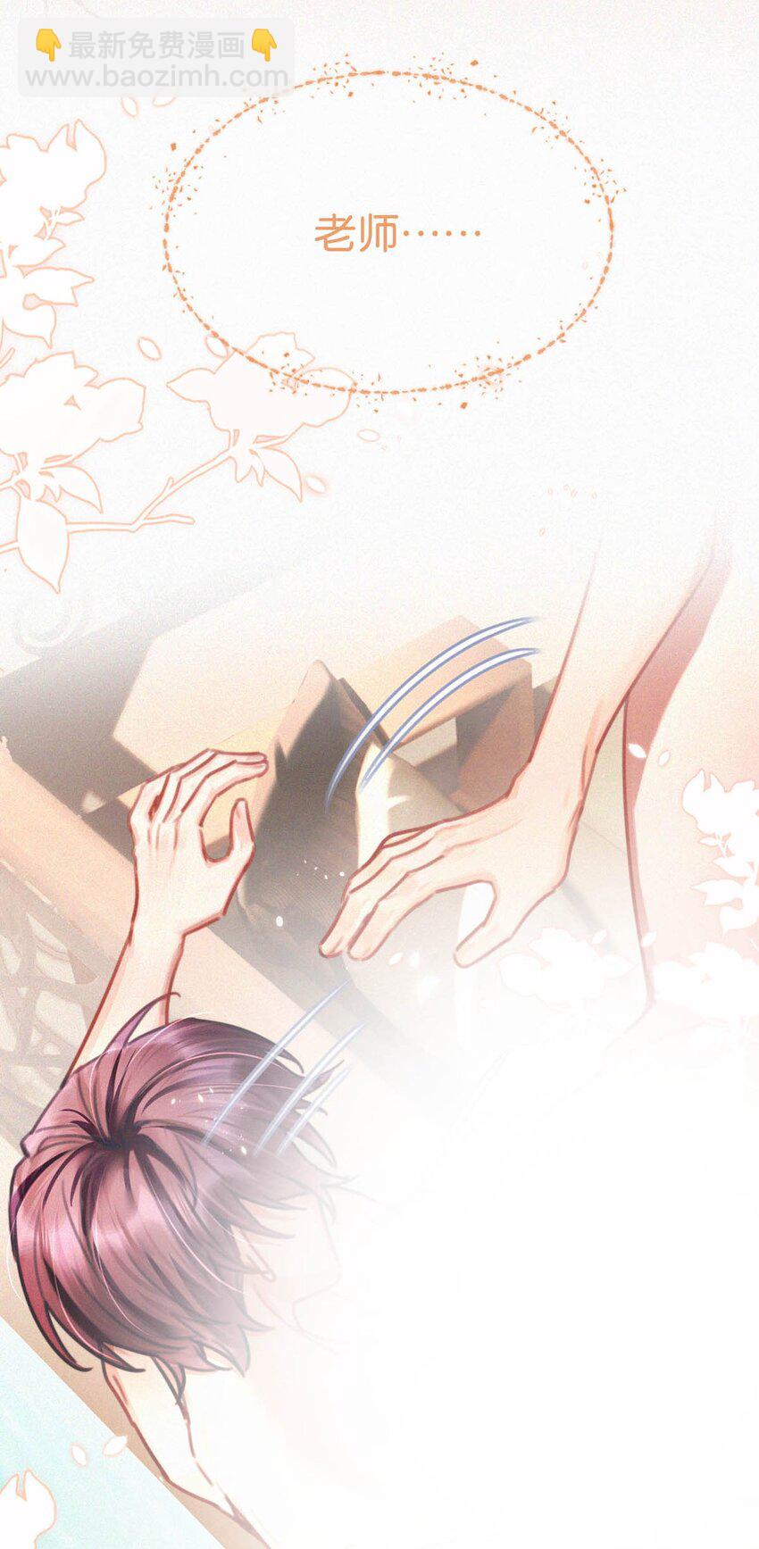 112 虞老师&hellip;&hellip;也喜欢我吗？-第121话