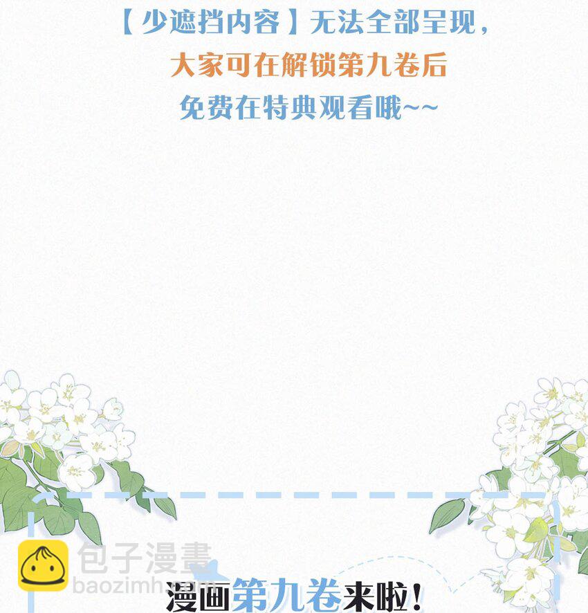 112 虞老师&hellip;&hellip;也喜欢我吗？-第121话